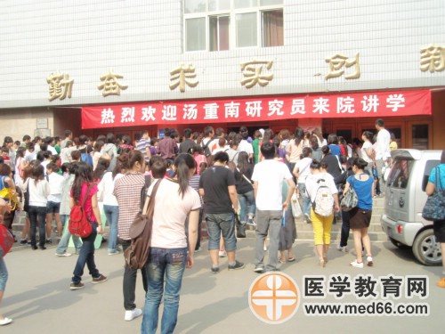 2010年衛(wèi)生資格考試聯(lián)合大學文理學院考點考生入場