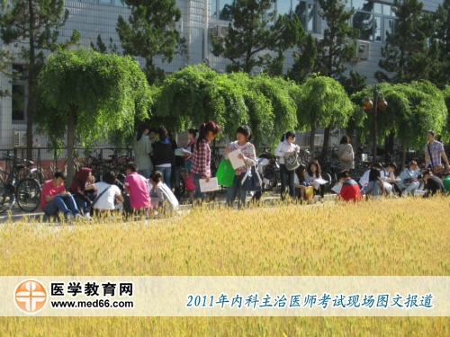 2011年內科主治醫(yī)師考前，考生正抓緊時間進行復習