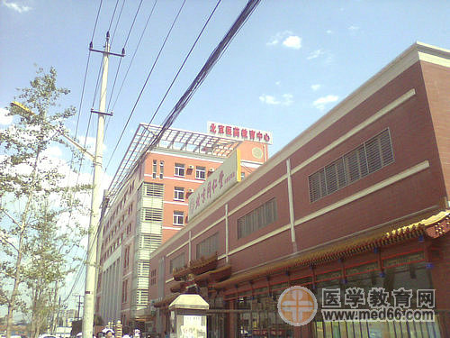 北京2011年執(zhí)業(yè)藥師現(xiàn)場審核地點——北京醫(yī)藥集團教育培訓中心