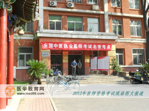 古香古色的2012年中醫(yī)醫(yī)師考試考點(diǎn)