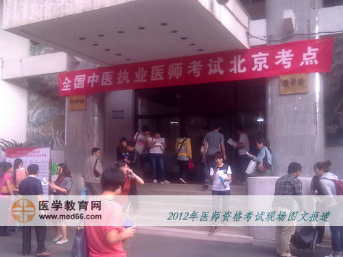 中醫(yī)醫(yī)師考點—中醫(yī)藥大學內(nèi)充滿濃厚的學習氣氛