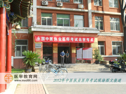 開考了，中醫(yī)執(zhí)業(yè)醫(yī)師考場(chǎng)內(nèi)一片靜悄悄！