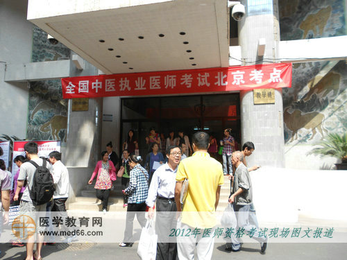 中午11:35，醫(yī)師資格考生陸續(xù)走出考場，臉上布滿笑容
