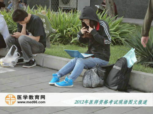 2012年醫(yī)師考前，考生帶筆記本到考點復習