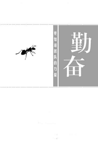 醫(yī)學(xué)生求職簡歷封面之勤奮版