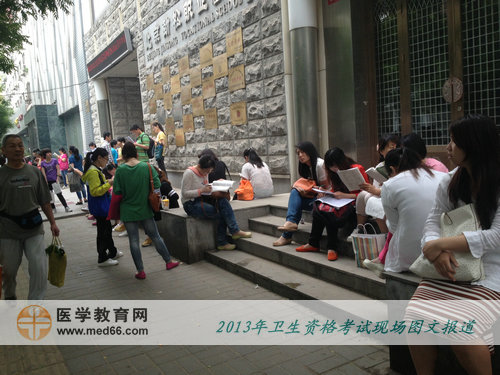 2013年衛(wèi)生專業(yè)技術(shù)考試開考前，考生低頭復(fù)習(xí)