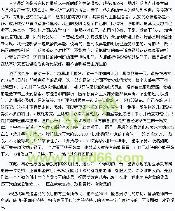 堅(jiān)持下去，你終會(huì)成功