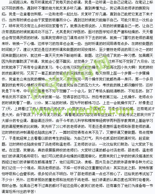堅(jiān)持下去，你終會(huì)成功
