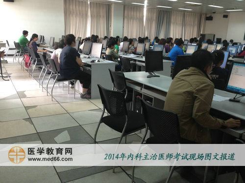 2014年內(nèi)科主治醫(yī)師考生開始陸續(xù)進(jìn)場(chǎng)準(zhǔn)備考試
