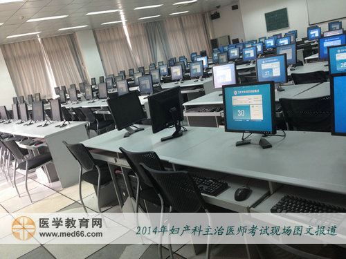 2014年婦產科主治醫(yī)師考試考場