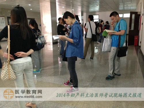 2014年婦產科主治醫(yī)師考生開考前的最后備戰(zhàn)