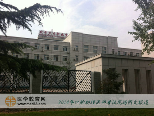 2014年口腔執(zhí)業(yè)助理醫(yī)師考試開始了，考場(chǎng)一片靜悄悄