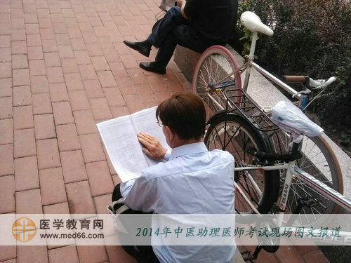每個角落都有進(jìn)行中醫(yī)助理醫(yī)師考前沖刺的考生