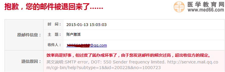 國家醫(yī)考中心注冊密碼找回|征訂學科成績報告問題的解答
