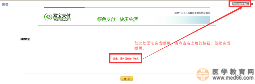 國家醫(yī)考中心注冊密碼找回|征訂學科成績報告問題的解答