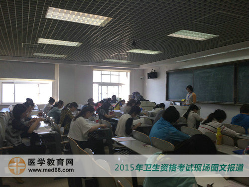 中央民族大學(xué)2015年衛(wèi)生資格考試順利開始！