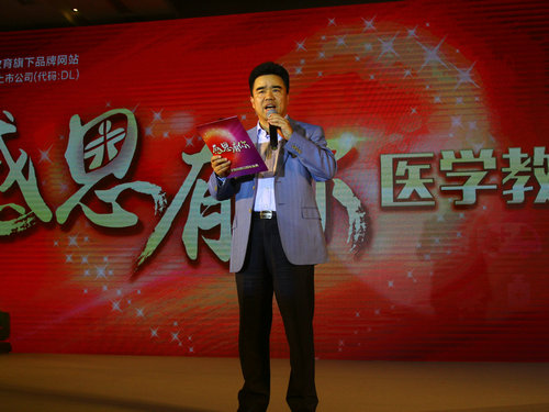 正保遠程教育集團董事長、CEO、醫(yī)學(xué)教育網(wǎng)校長朱正東先生為校慶活動致辭