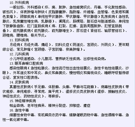 浙江省衛(wèi)生系列高級(jí)專(zhuān)業(yè)技術(shù)資格考試2016（全科醫(yī)學(xué)專(zhuān)業(yè)-正高級(jí)）