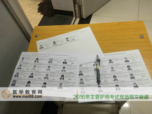 2016年主管護(hù)師考試考生資料核對(duì)