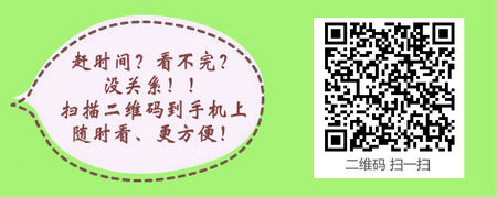 湖南衡陽2016年臨床助理醫(yī)師考試筆試報名及準考證打印時間