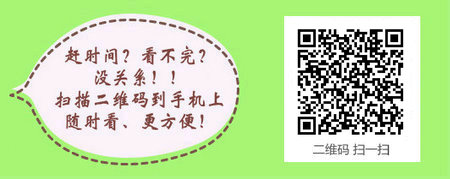 2016年陜西渭南臨床助理醫(yī)師筆試準考證領取時間