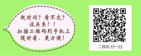 2016年臨床助理醫(yī)師筆試考試成績(jī)查詢(xún)時(shí)間