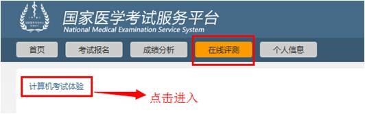 2016年醫(yī)師資格考試口腔、公共衛(wèi)生類別全國(guó)統(tǒng)一實(shí)施計(jì)算機(jī)化考試