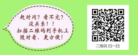 主管護師考試社區(qū)護理專業(yè)特殊條件