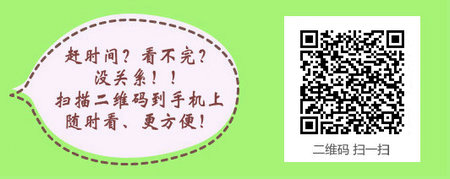 2017年結(jié)核病主治醫(yī)師考試指導(dǎo)班