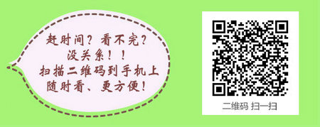 四川省2017年中醫(yī)執(zhí)業(yè)醫(yī)師考試網(wǎng)絡輔導班