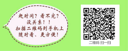 最近五年臨床助理醫(yī)師筆試考試成績查詢時(shí)間