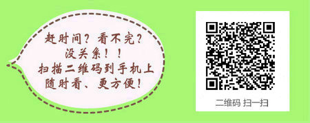 臨床助理醫(yī)師2016年成績查詢時間確定了嗎？