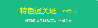 2017年護(hù)士考試輔導(dǎo)特色直達(dá)班