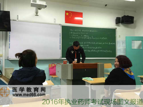 老師正在拆封試卷，2016年執(zhí)業(yè)藥師考試即將正式開始