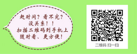 2017年四川省內科主管護師考試學習網站