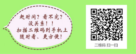 2017年主管護(hù)師考試大綱電子書版免費(fèi)下載