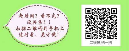 主管護師考試社區(qū)護理專業(yè)特殊報名條件
