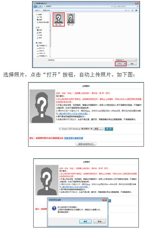 中國衛(wèi)生人才網(wǎng)2017年護(hù)士資格考試報名操作說明