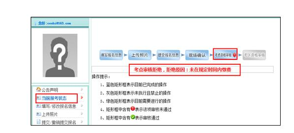 中國衛(wèi)生人才網(wǎng)2017年護(hù)士資格考試報名操作說明