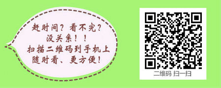 主管護(hù)師考試報名中社區(qū)護(hù)理專業(yè)特殊條件