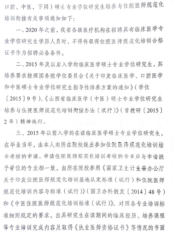 山西省衛(wèi)生和計劃生育委員會等關于加強衛(wèi)生計生綜合監(jiān)督行政執(zhí)法工作的實施意見