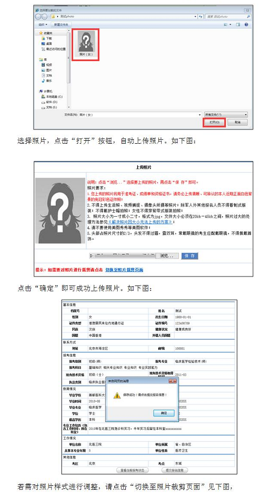 中國衛(wèi)生人才網2017年衛(wèi)生資格考試報名操作說明