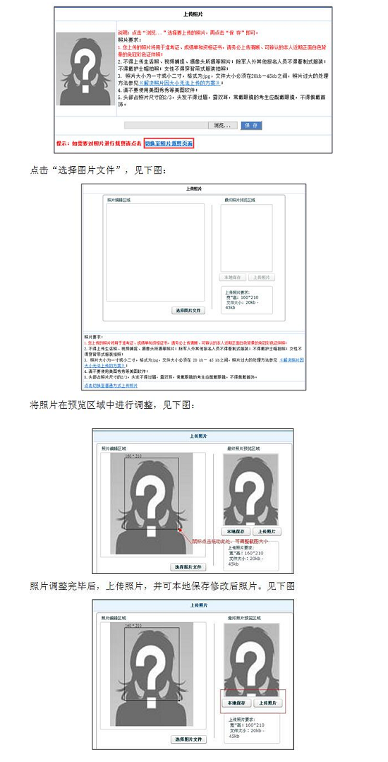 中國衛(wèi)生人才網2017年衛(wèi)生資格考試報名操作說明