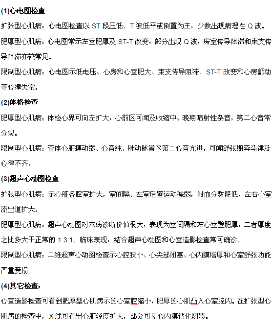 心肌病病人必須要做心電圖檢測嗎？