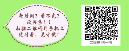 2017年報考職業(yè)衛(wèi)生主治醫(yī)師考試需要滿足哪些條件限制