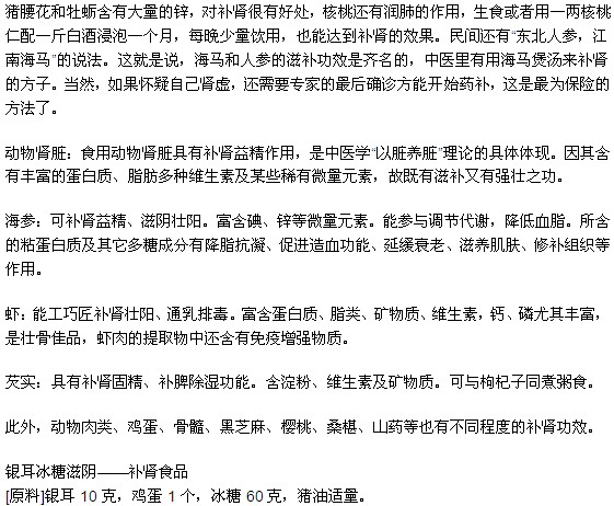 吃什么食物有助于養(yǎng)腎補腎？