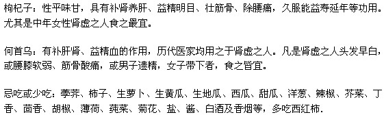 吃什么食物有助于養(yǎng)腎補腎？