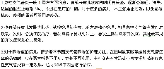 怎樣才能有效預(yù)防小兒急性支氣管炎？