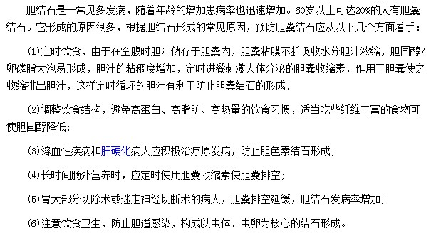 膽結(jié)石患者可以通過(guò)調(diào)整飲食習(xí)慣等因素改善疾病的困擾