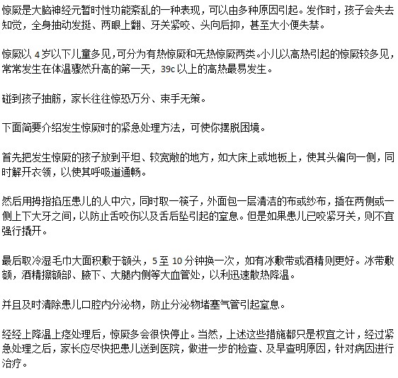 如何護(hù)理小兒驚厥？